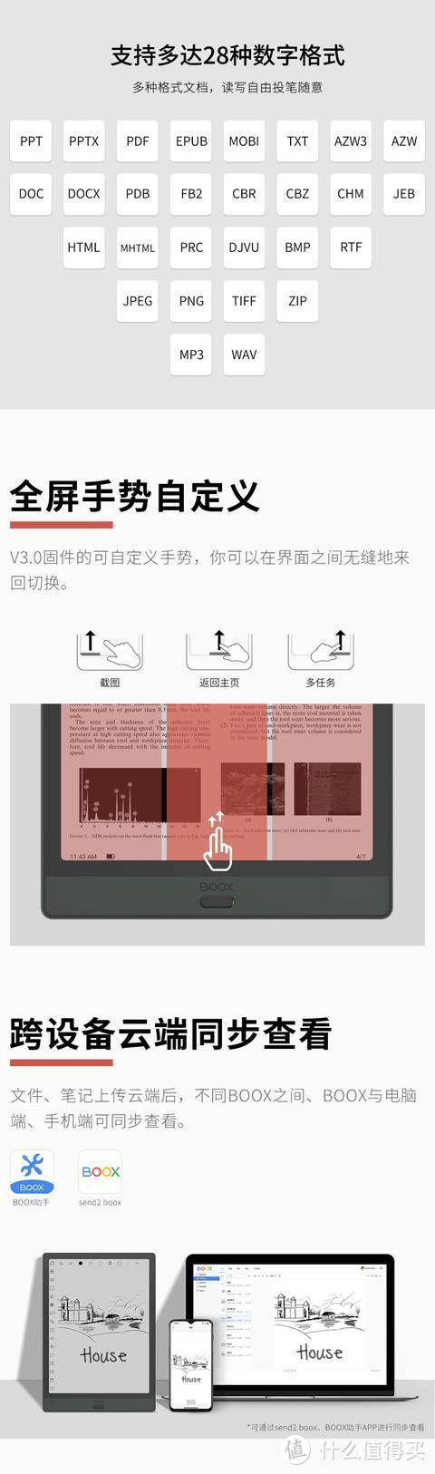 文石BOOX新品发布：Note Air、Note3、Nova3该怎么选购？