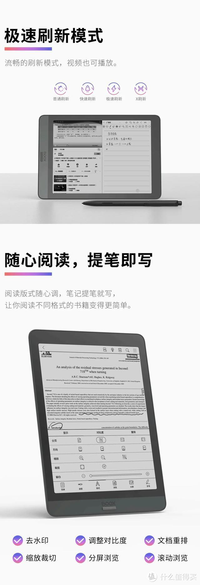 文石BOOX新品发布：Note Air、Note3、Nova3该怎么选购？