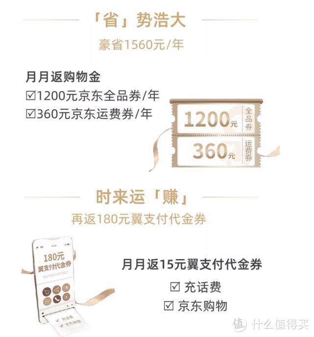 翼支付X苏宁会员联合会员来袭！低至69元开会员再送100元无门槛消费券！