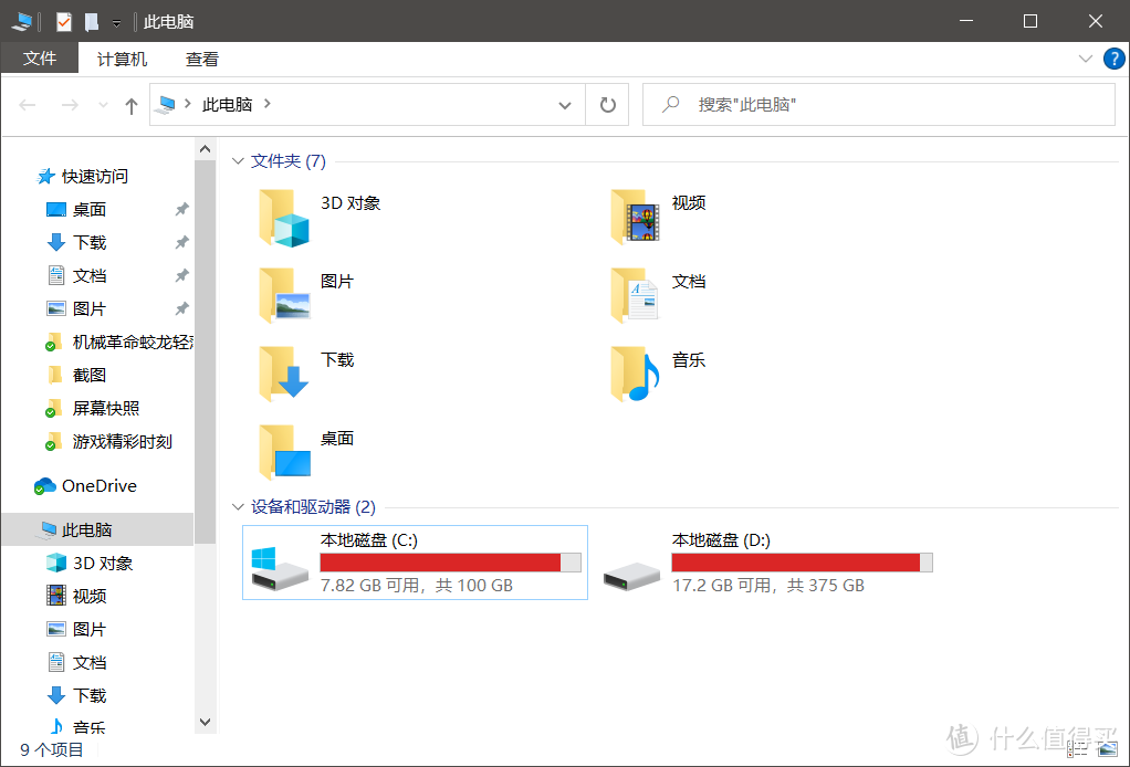 买前玩游戏，买后生产力：机械革命蛟龙轻薄游戏本 拆机全方位评测