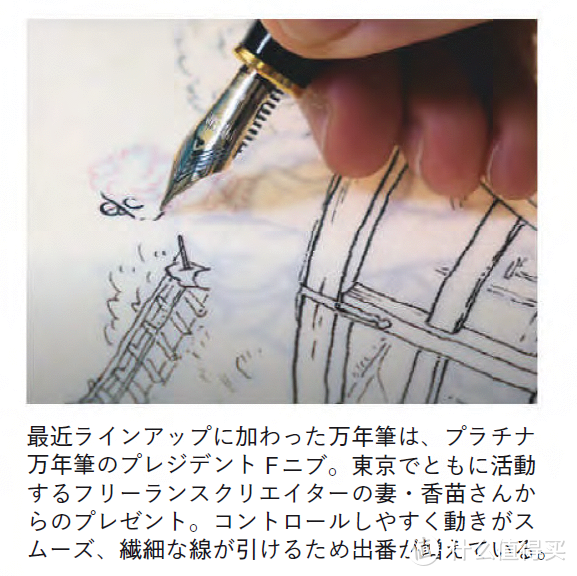唯美的东京夜行——钢笔与墨水在绘画中的应用