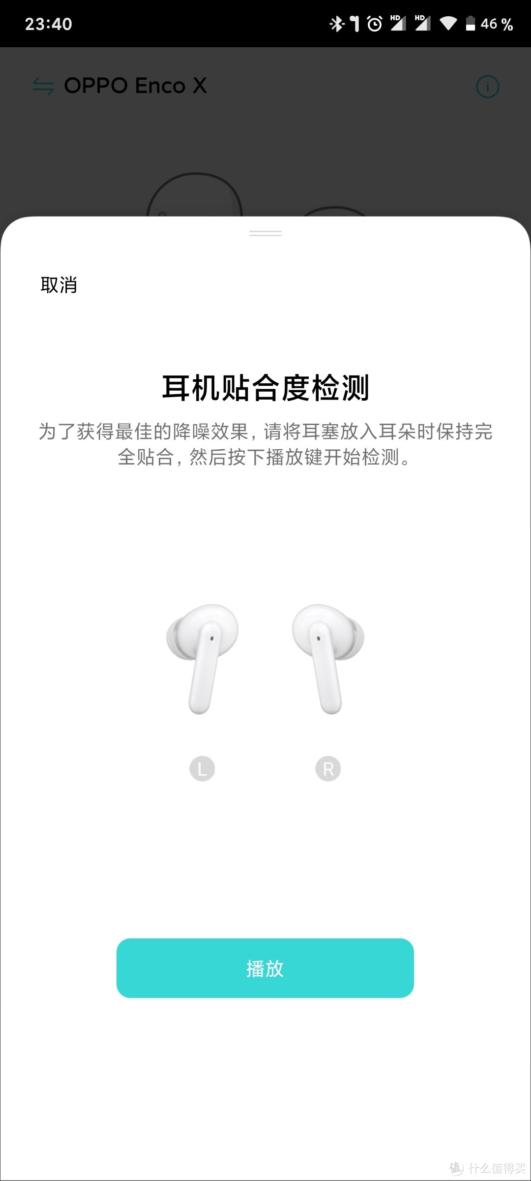 只谈体验、不谈参数——OPPO Enco X真无线降噪耳机使用体验