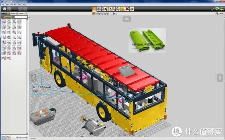 乐高搭建软件 Lego studio LDD 软件合集 贝贝老师整理版