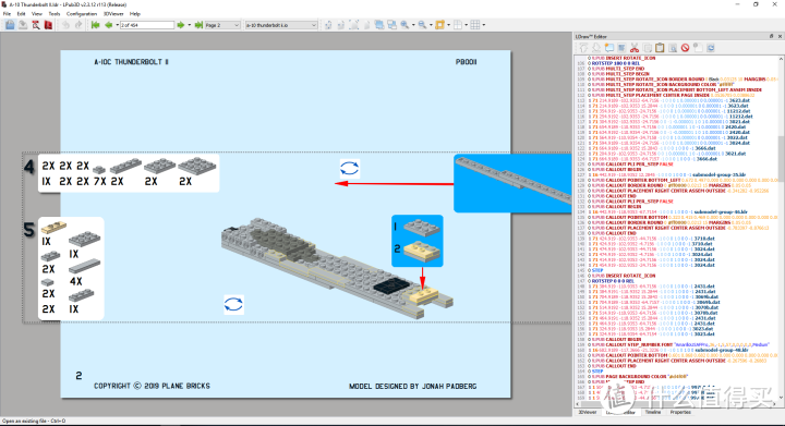 乐高搭建软件 Lego studio LDD 软件合集 贝贝老师整理版