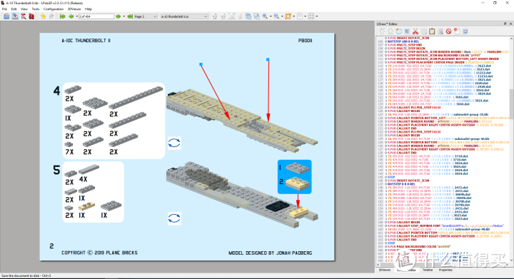 乐高搭建软件 Lego studio LDD 软件合集 贝贝老师整理版