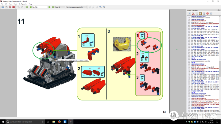 乐高搭建软件 Lego studio LDD 软件合集 贝贝老师整理版