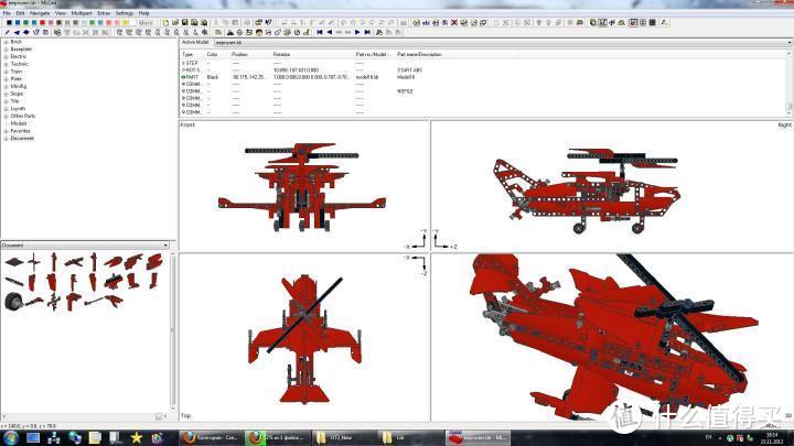 乐高搭建软件 Lego studio LDD 软件合集 贝贝老师整理版