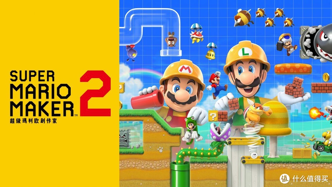 纪念马里奥诞辰35周年※Nintendo Switch上的那些马里奥游戏