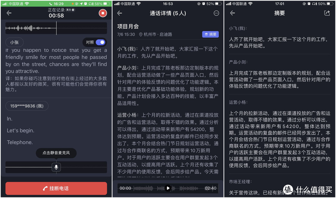 支持iPhone通话录音，可转文字提取摘要，科大讯飞真无线智能耳机iFLYBUDS体验评测