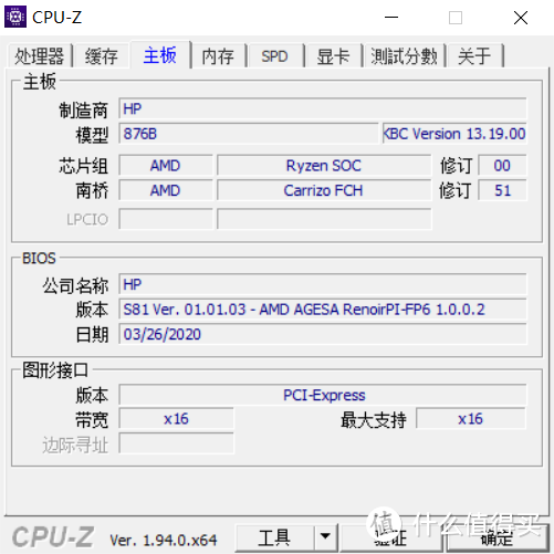 我给自己买了一台轻薄笔记本电脑的惠普战66三代AMD锐龙版，这次我想说AMD YES！