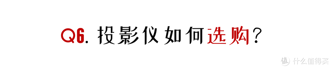 号称旗舰的坚果J10投影24小时体验：你最该关心的6个问题