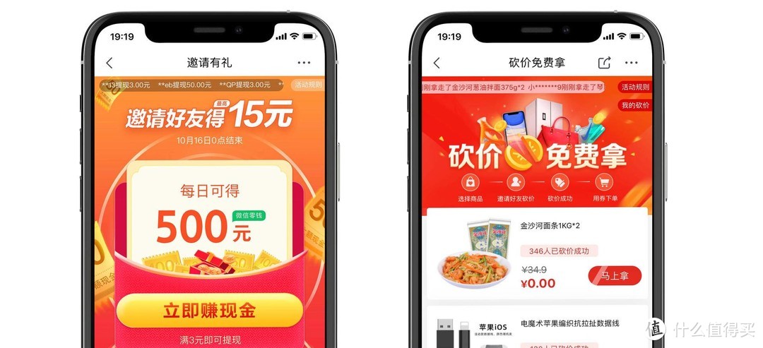 当京东瞄准下沉市场，京东极速版app能为用户带来哪些福利？