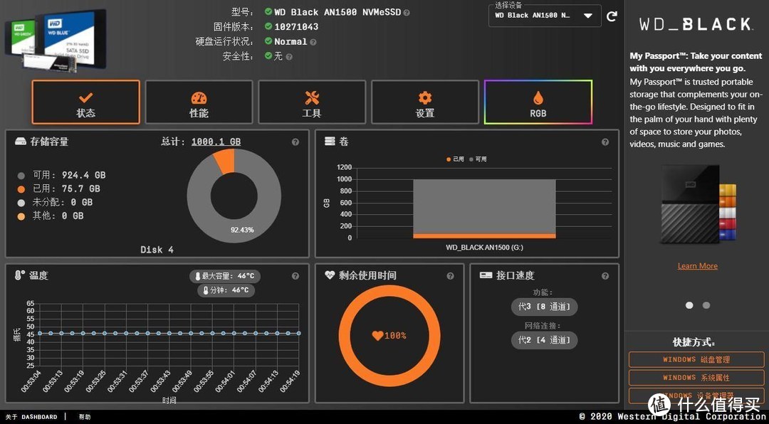 万物皆可RGB，极致性能WD_BLACK AN1500评测