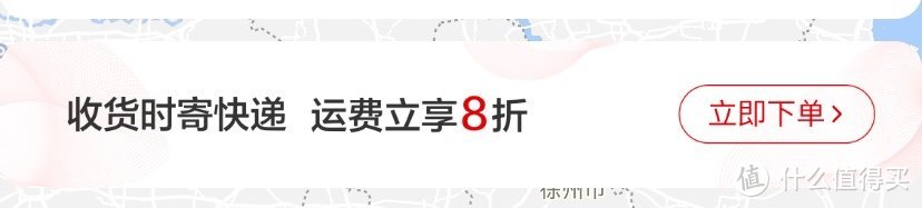 京东还有一个长期小优惠：收货时发快递八折