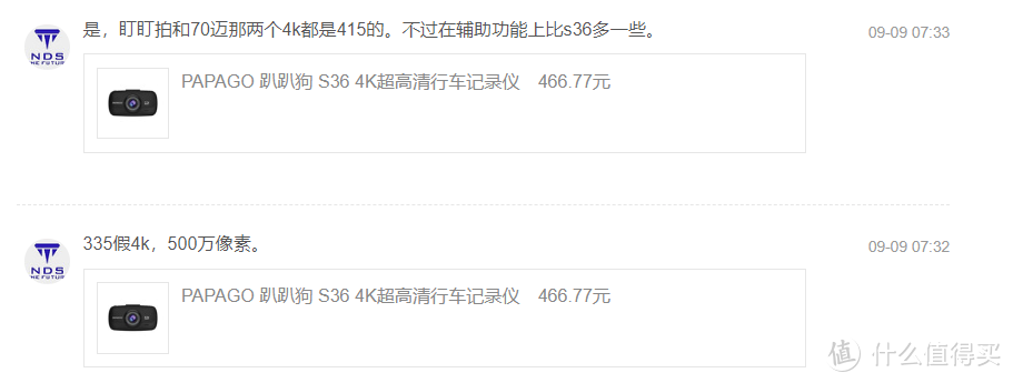 Papago S36 4K 行车记录仪使用体验 VS 凌度F8