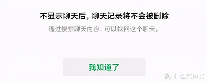 安卓微信7.0.20内测更新：新增聊天「不显示」、青少年模式等6大更新！