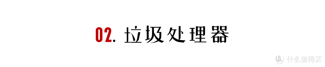 值无不言317期：双十一买什么？入住两年，亲测不吃灰的品质生活家电盘点