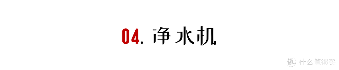 值无不言317期：双十一买什么？入住两年，亲测不吃灰的品质生活家电盘点