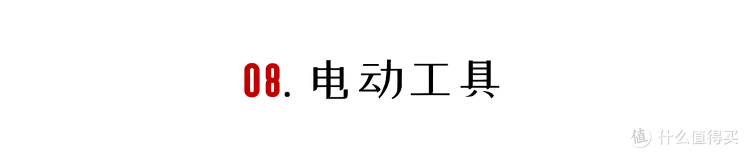 值无不言317期：双十一买什么？入住两年，亲测不吃灰的品质生活家电盘点