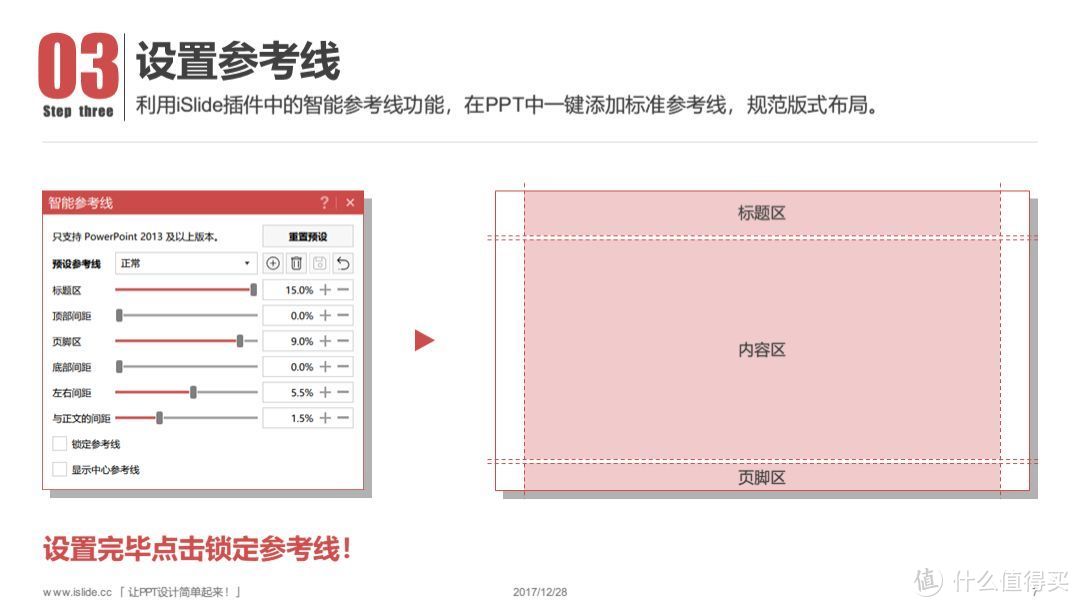 学会了做主题，还有什么PPT搞不定？