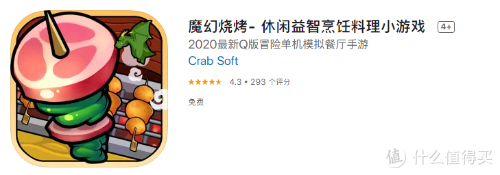 App Store的截图