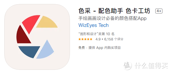 App Store的截图