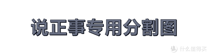 2020年双十一洗衣机选购指南-分类洗涤篇