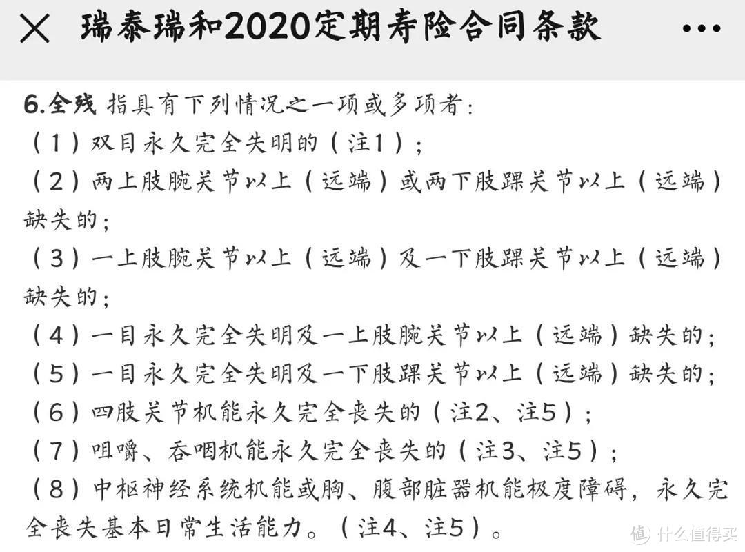 二姐聊保障 篇二百四十五：五险变六险，到手工资要变少？