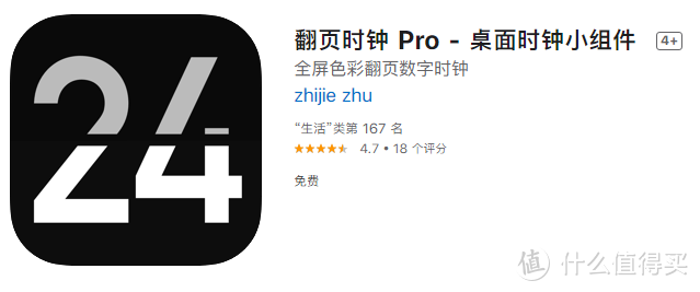 App Store截图