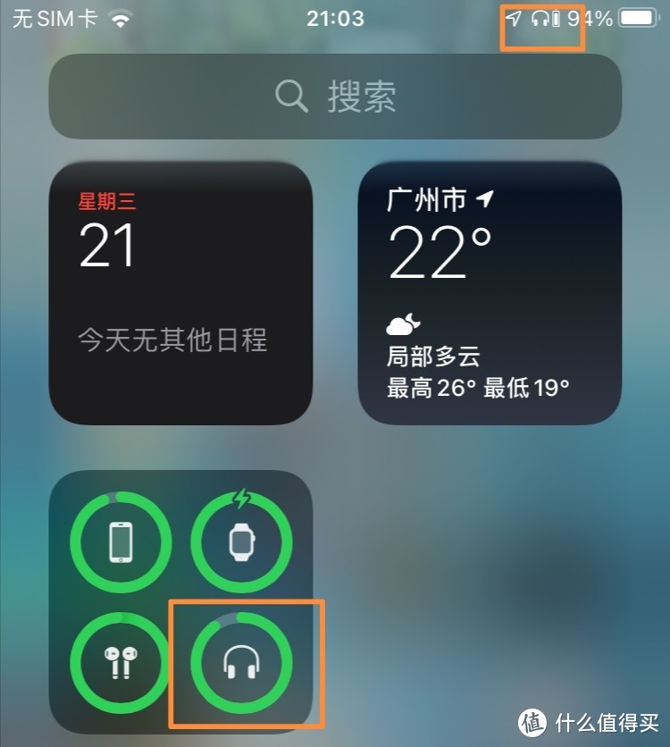 ios显示耳机电量