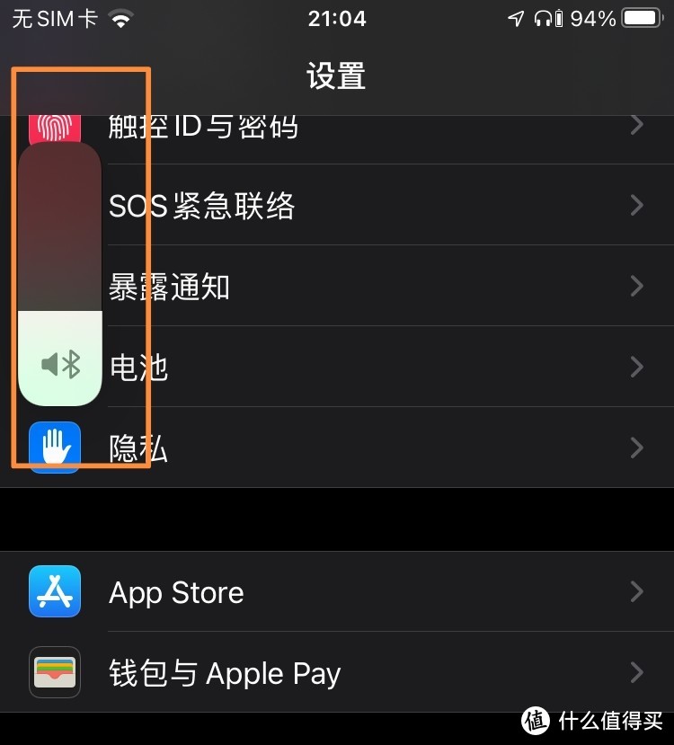 ios音量联动