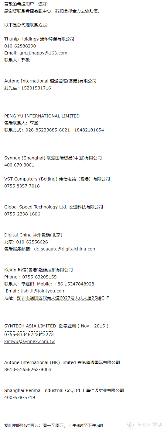 避坑攻略 希捷 西数 东芝靠谱的购买渠道及各容量稳健机械硬盘的型号 优惠清单 机械硬盘 什么值得买