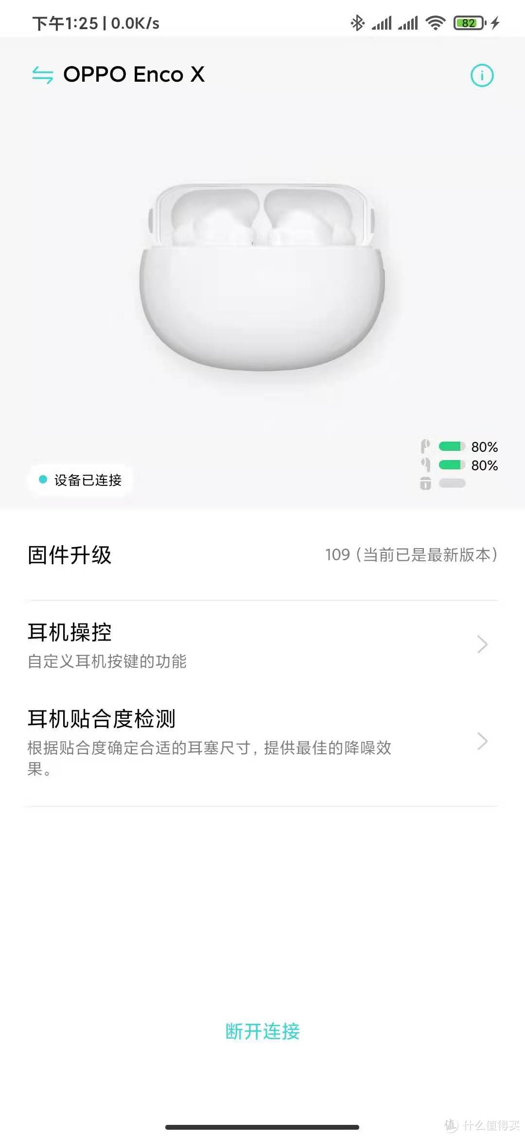 纯干货，oppo enco X 小米Air2pro简单对比体验&购买建议