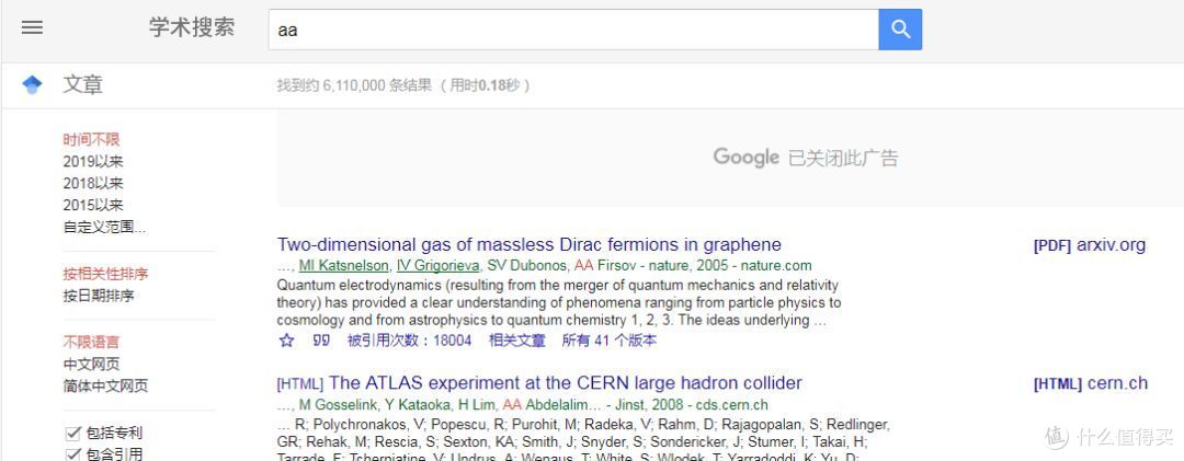 十大免费下载论文 查找文献的神级网站合集 超实用 软件应用 什么值得买