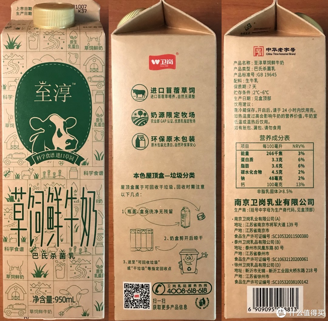 卫岗最贵的，同时参数不是最好