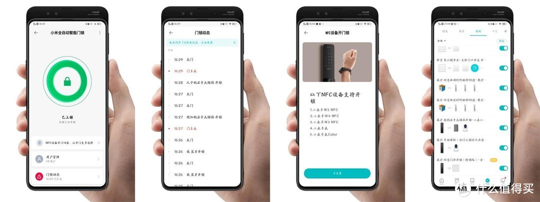 老弟新换小米全自动智能门锁，7种开锁方式+10重安全防护，联动效果贼好