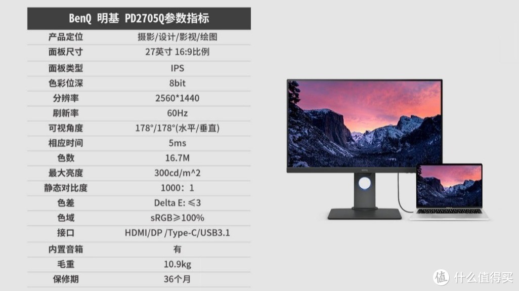 Type-C专业设计显示器，明基PD2705Q开箱评测