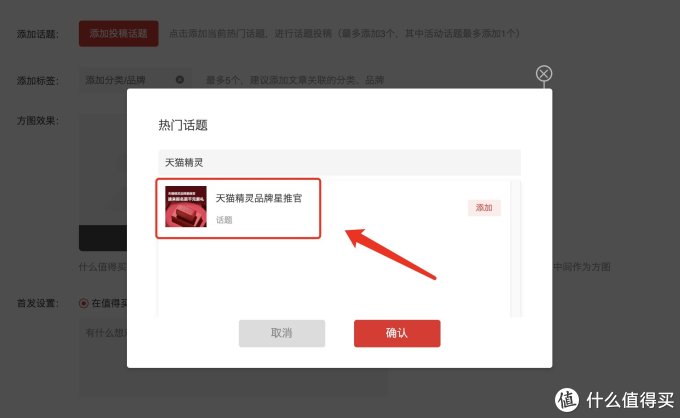 天猫精灵品牌星推官火热招募中,速来报名赢千元豪礼!