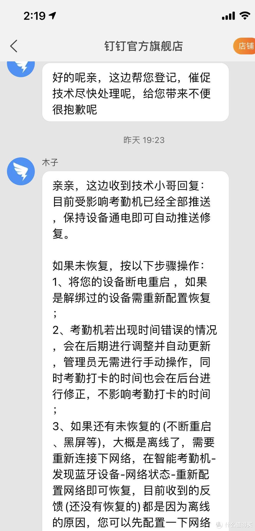 最讨厌的产品—钉钉人脸识别考勤机M1Y快速体验