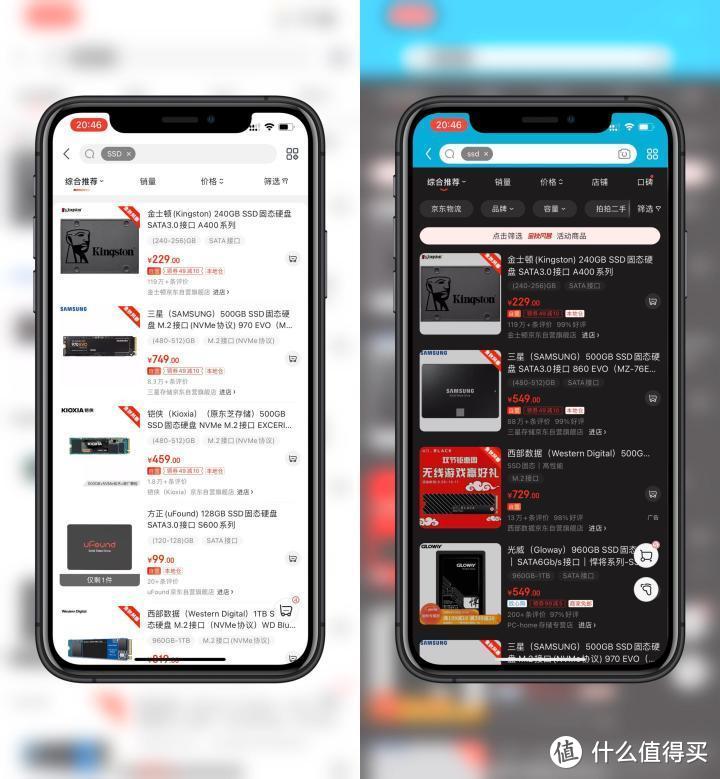 又一个省钱平台，京东极速版App使用体验