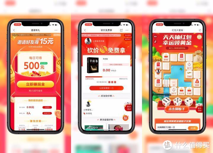 又一个省钱平台，京东极速版App使用体验