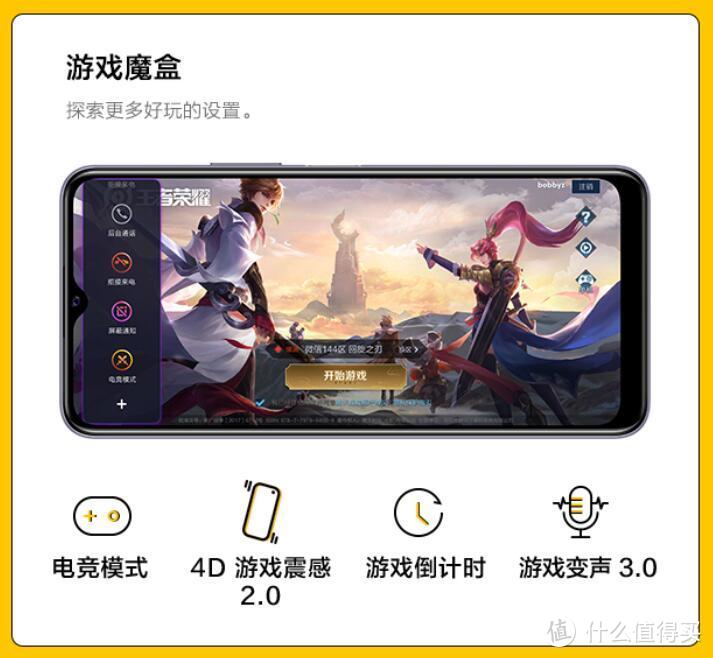 iQOO U1x上架预售：骁龙662+5000mAh，游戏魔盒