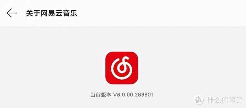 网易云音乐8.0内测更新：全新「视觉风格」极美！