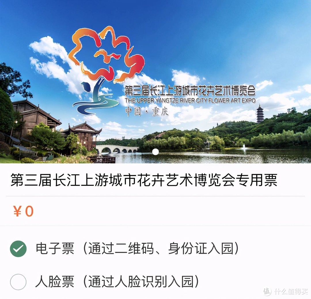 第三届重庆花博会火热进行中，重新选址园博园，参观需要预约抢票