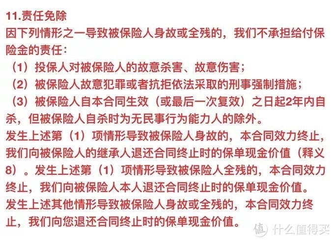 “定期寿险”一个曾经被人们不接受的险种，如今翻身成了“C位”！