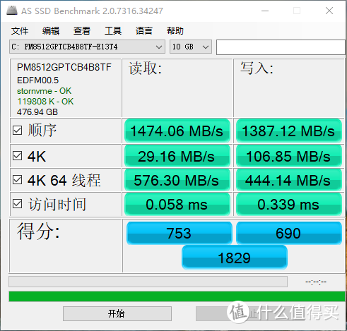 群联 AS SSD Benchmark 10G 跑分