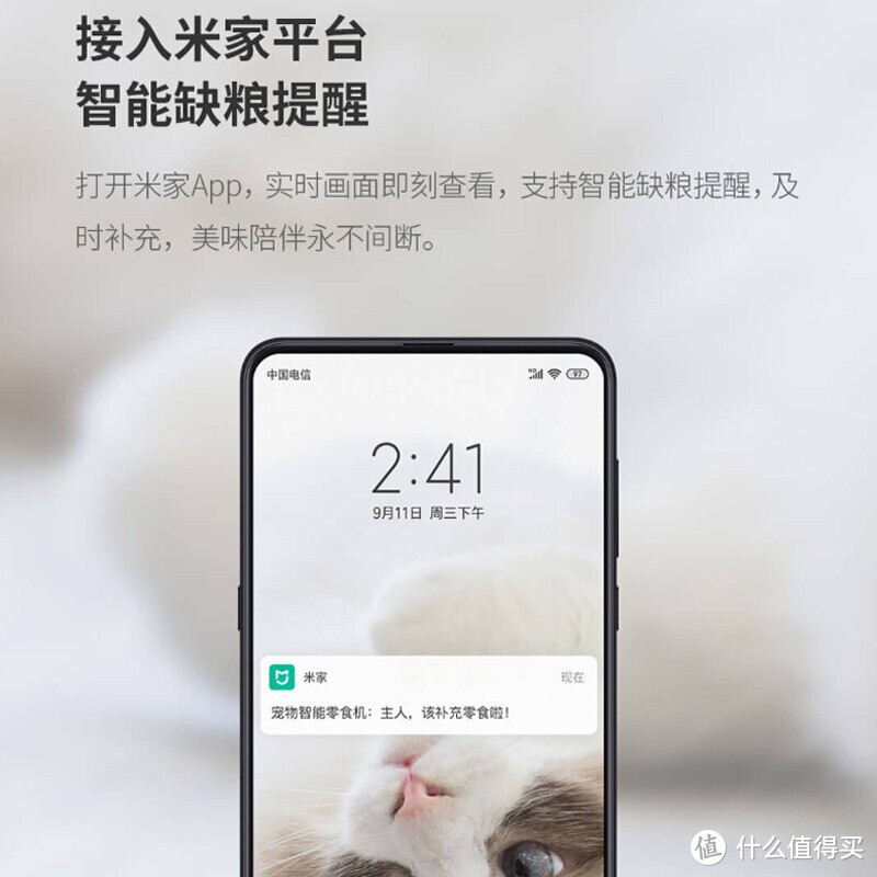 pawbby零食机 - 接入米家APP