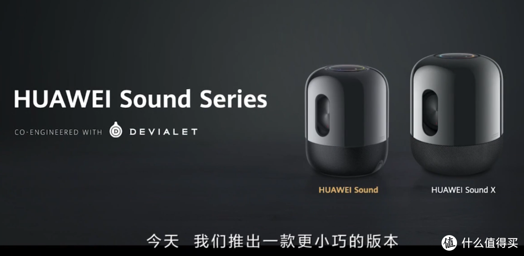 华为发布 FreeBuds Studio 头戴式降噪耳机、Sound智能音箱、保时捷定制款Watch GT 2等新品