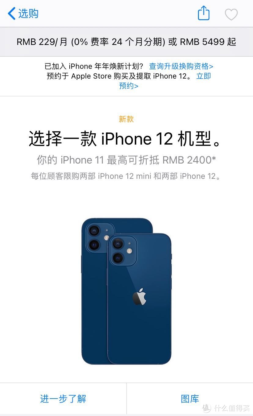 打脸蓝？直降500入手iPhone 12快速开箱