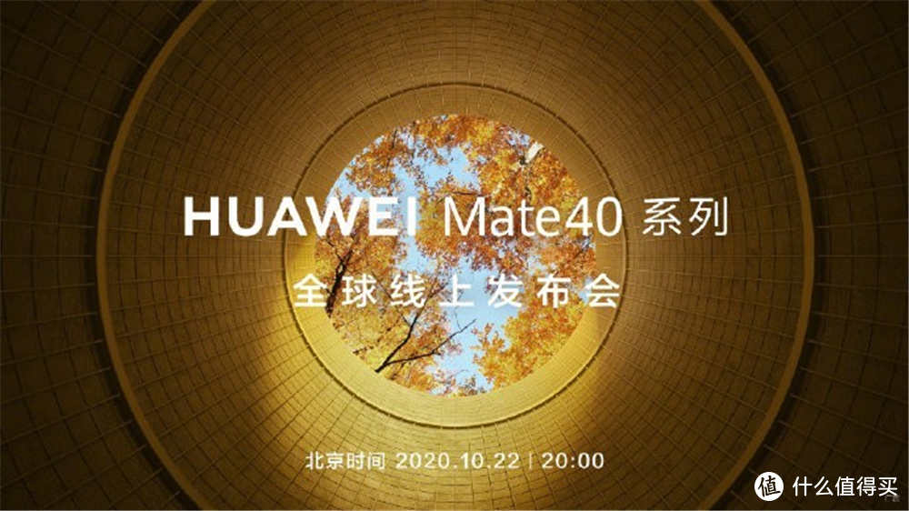 麒麟9000终于亮相 华为Mate40系列强在哪？